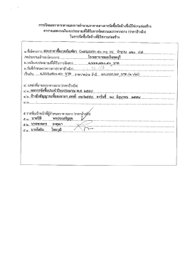 ราคากลางเวชภัณฑ์ยา Oxaliplatin 50 mg inj