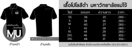 Page 1 เสือโปโลสีoา มหาวิnยาลัยแม่โจ้ 36 25 280.- 38 26 280