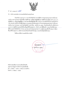 1555 [ขนาดไฟล์ : 265.21 KB.]