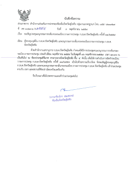 1554 [ขนาดไฟล์ : 231.70 KB.]