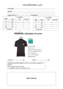 สลิปการโอนเงิน