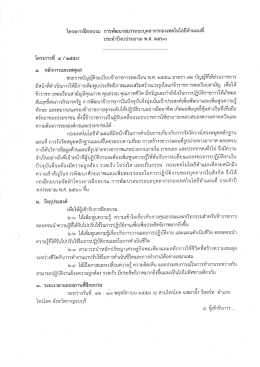 Page 1 โครงการฝึกอบรม การพัฒนาสมรรถนะบุคลากรกองเทคโนโลยีทำ