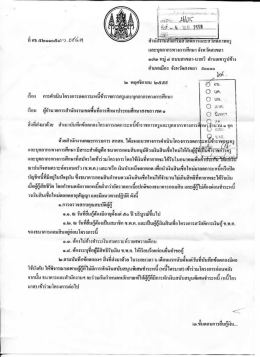 Page 1 as itus || วันที่.…...H....lllll.15**.……………- |