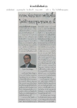 ข่าวหนังสือพิมพ์ (1)