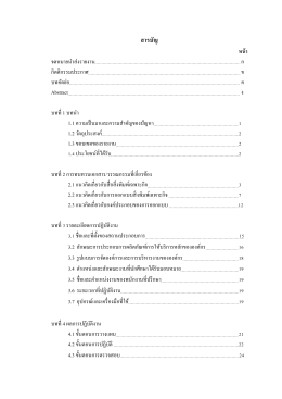 สารบัญ - หน้าหลัก