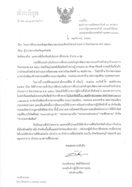 Page 1 * * * * * * ** # 1 โ} 8 ศูนย์ราชการเฉลิมพระเกียรติ ๘๐ พรรษาฯ