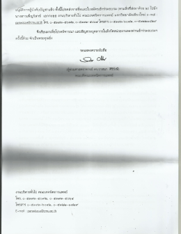 ขอเชิญอบรมหลักสูตรระยะสั้น โครงการพัฒนาวิชาชีพรังสีเทคนิค ครั้งที่ 4