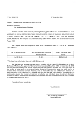 แบบฟอร์มขออนุมัติ