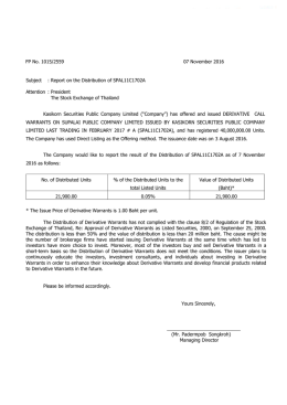 แบบฟอร์มขออนุมัติ