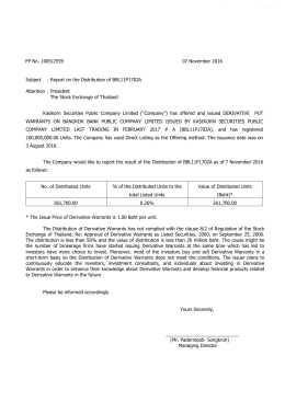 แบบฟอร์มขออนุมัติ