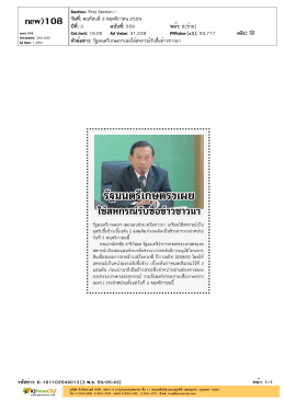 ปีที่: 3 ฉบับที่: 559 วันที่: พฤหัสบดี3 พฤศจิกายน 2559 Sec