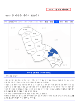 삼성동 유래