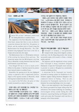 지 구 촌 건 설 지 구 촌 건 설