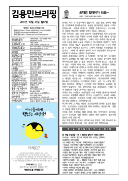 김용민브리핑