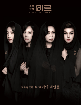 2016 11 Vol. 322 - 공연예술박물관