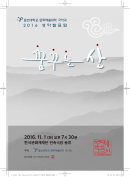 2 0 1 6 성 악 발 표 회