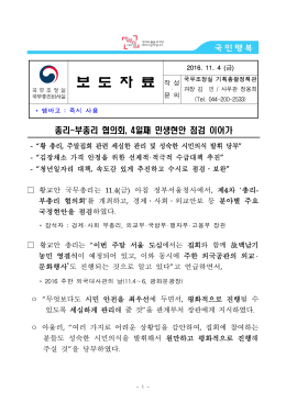 보 도 자 료