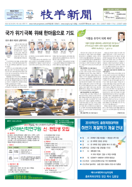 1057&Egrave;&pound;&Auml;&reg;&para;&oacute;&cedil;&eacute; - 기독교대한하나님의성회 기독교대한하나님의성회