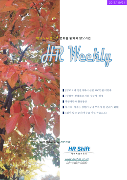 www.hrshift.co.kr 02-3463-9990