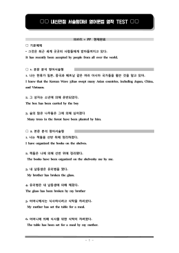 중3시사박 9과 현재완료문제와답지.hwp