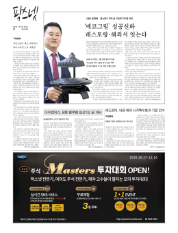 릫에코그릴릮 성공신화 레스토랑굛해외서 잇는다