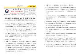 새마을금고 금융소비자 보호 및 감독전문성 강화