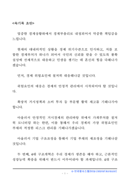 속기록 양식(주제1건, 발표1명)