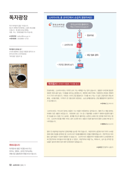 독자광장 - 한국소비자원