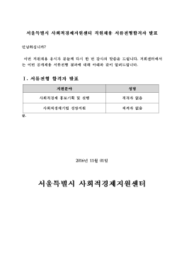 Page 1 이번 직원채용 응시자 분들께 다시 한 번 감사의 말씀을