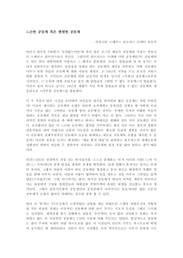 유승덕 글 「느슨한 공동체 혹은 팽팽한 공동체」