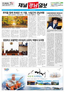 당당하고 포괄적인 리더십의 소유자, 박동식 도의원 추억을