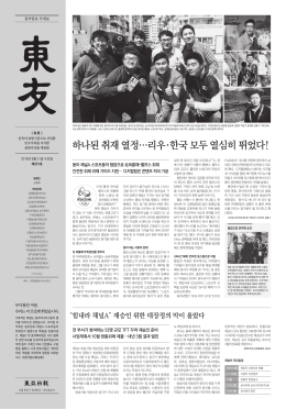 하나된 취재 열정&hellip;리우&middot;한국 모두 열심히 뛰었다!