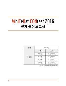 [WITHCON 2016]hacknodap