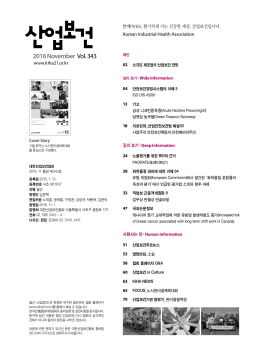 2016 November Vol. 343