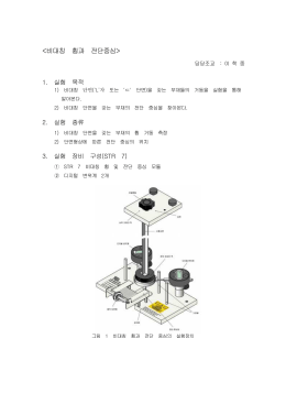 비대칭 휨과 전단중심 교안_.hwp