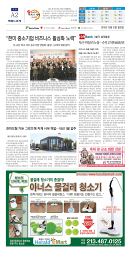 한미 중소기업 비즈니스 활성화 노력