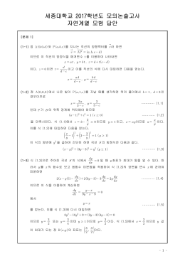 2002학년도 전기 편입학 출제양식
