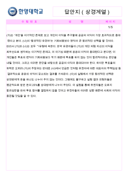 답안지 ( 상경계열 )