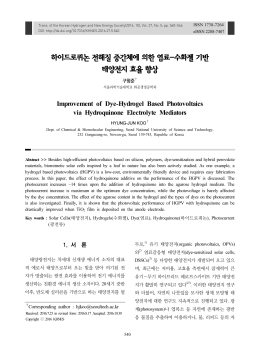하이드로퀴논 전해질 중간체에 의한 염료