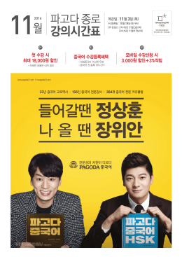 종로 11월 시간표 다운받기