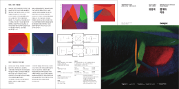 유영국 절대와 자유