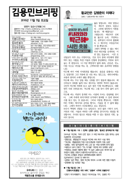 김용민브리핑