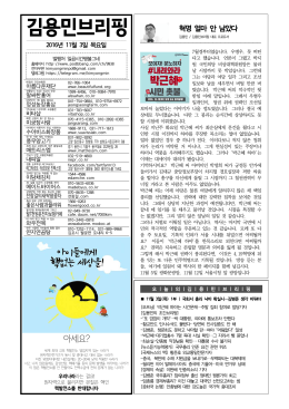 김용민브리핑