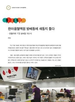 다운로드 - 대한산업보건협회