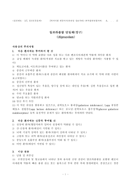 허가사항 변경지시 내용