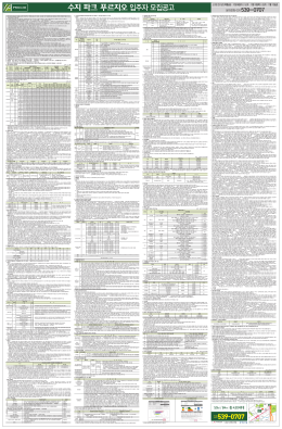 수지 파크 푸르지오 입주자 모집공고