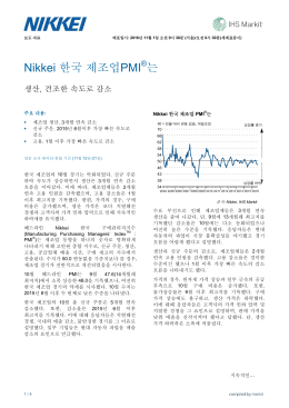 Nikkei 한국 제조업PMI ®는