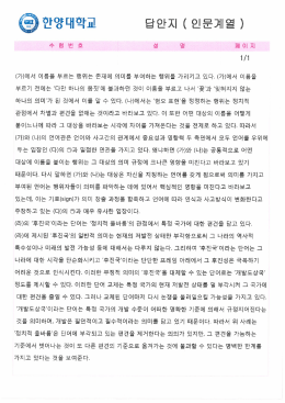 기출 - 인문계 응시자 우수답안(2)