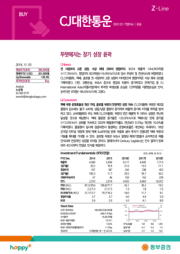 뚜렷해지는 장기 성장 윤곽