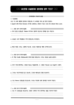 중3천재김 10과 관계대명사 게속적용법서술형문제